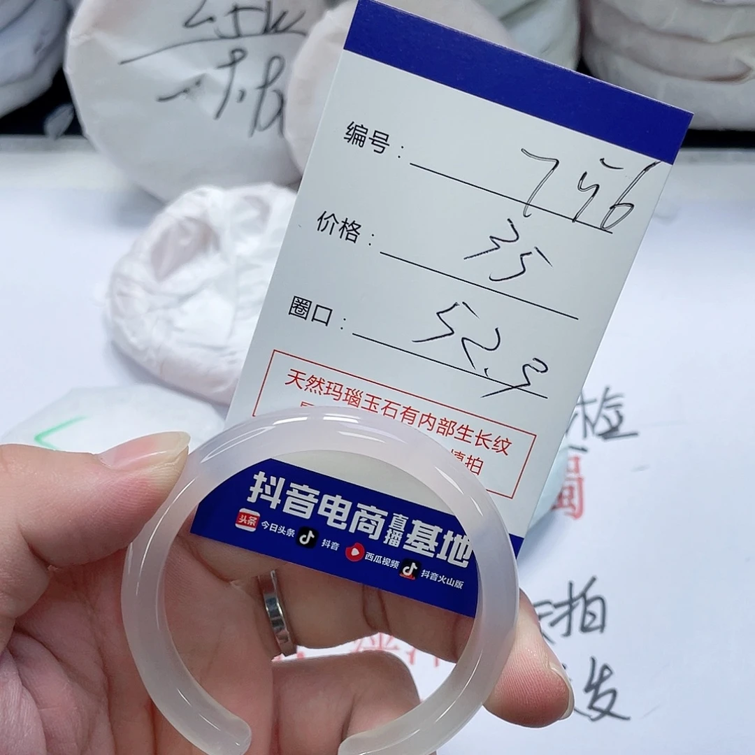 玛瑙/玉髓未镶嵌手镯756