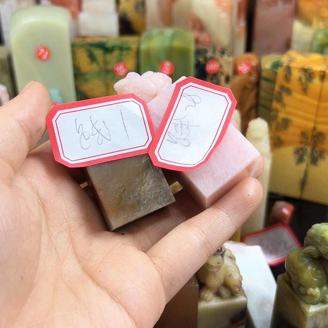践***墨昌化石印石在下月