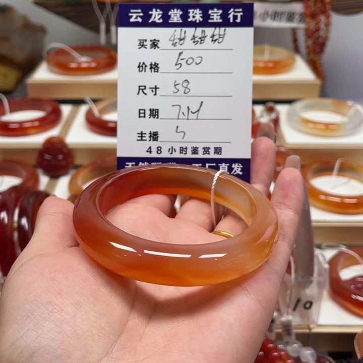 玛瑙/玉髓手镯未镶嵌