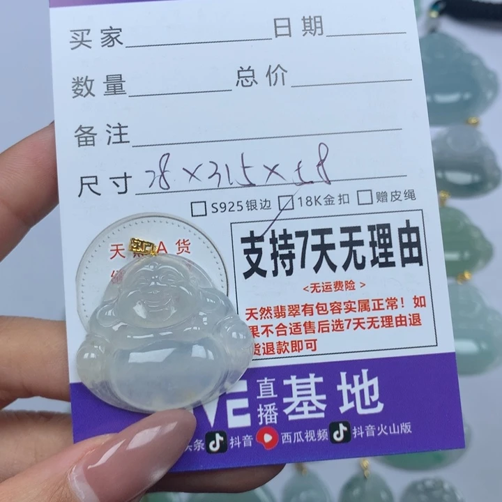 翡翠未镶嵌颈饰天然