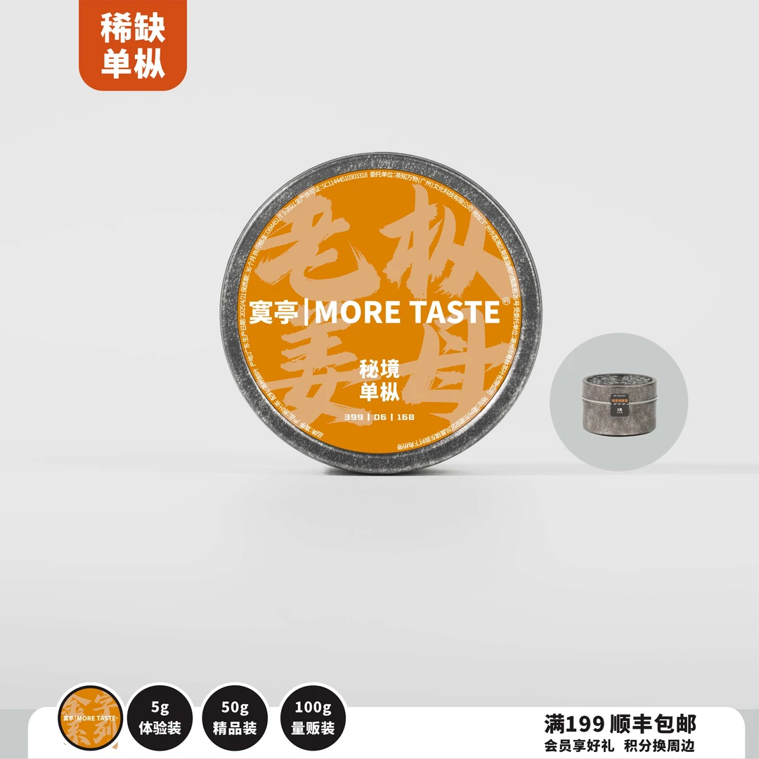 单丛茶丨老枞姜母丨老枞姜母丨2025's丨2025-168金字