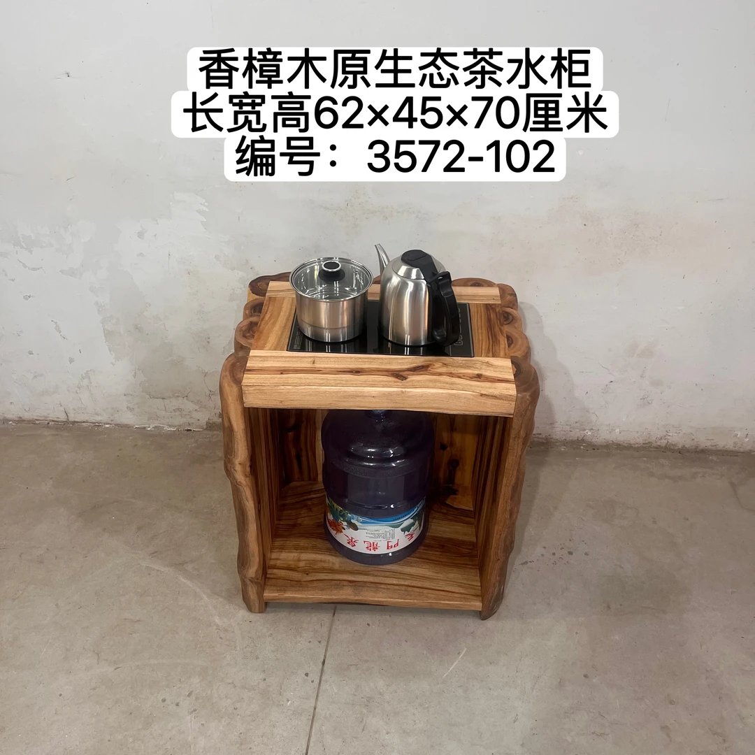 香樟原木风原生态茶水柜客厅家用简约烧水茶柜民宿茶室实木茶边柜