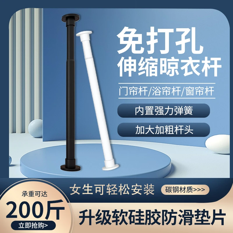 免打孔伸缩杆挂衣服架子卧室卫生间撑杆阳台外可伸缩晾衣架晾衣杆