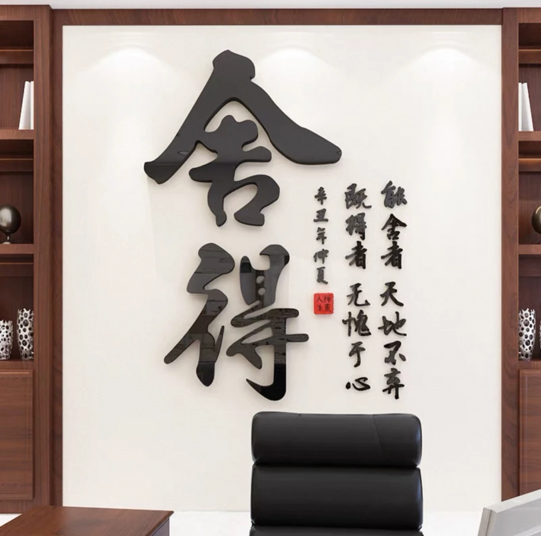 助人为乐是一种美德 助人是人格升华的标志定制礼包画KK900