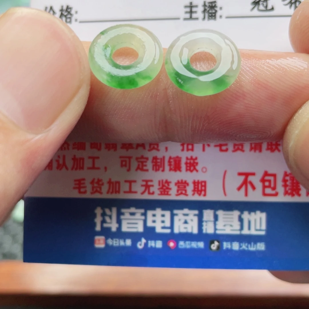 定制翡翠未镶嵌翡翠