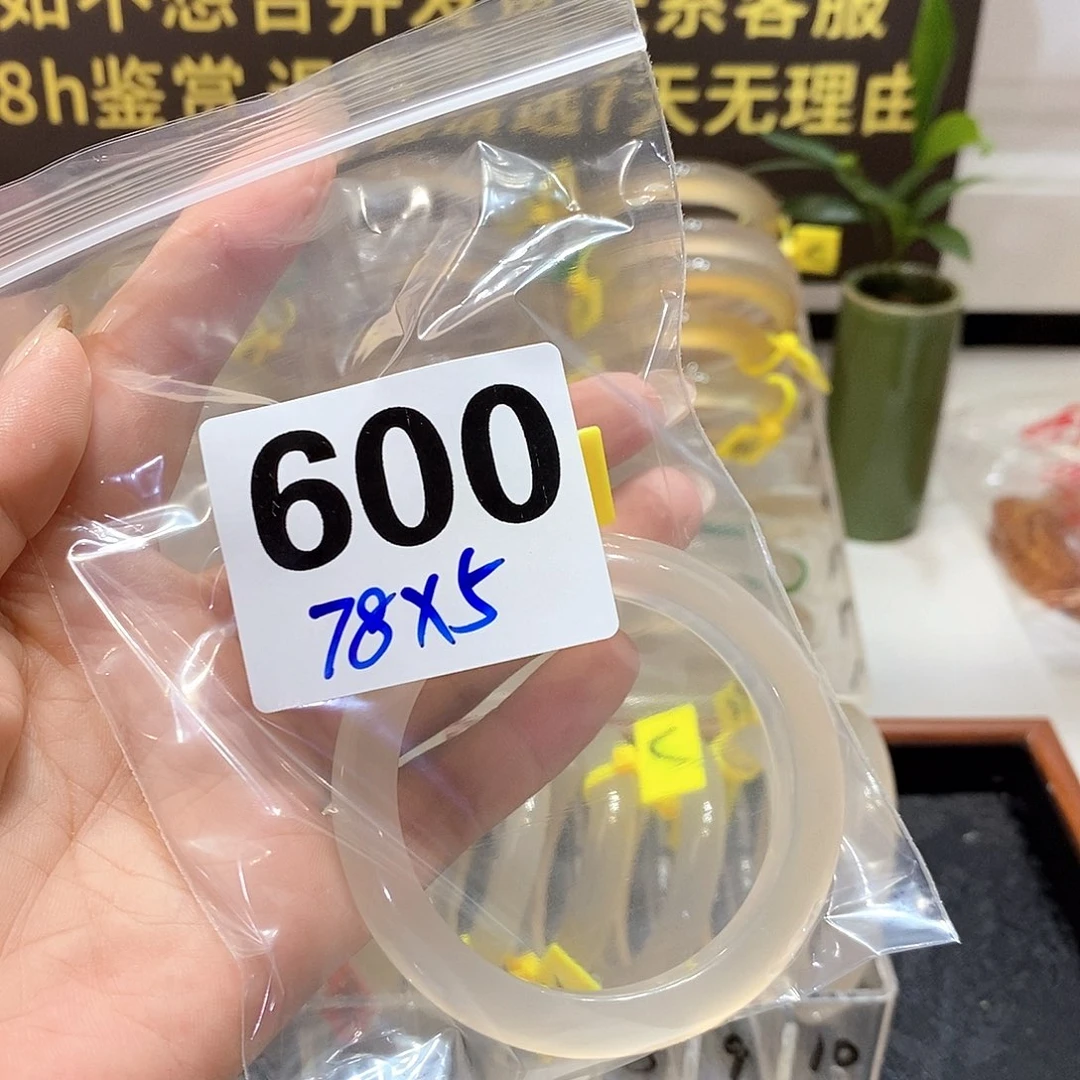 手镯玛瑙/玉髓合金