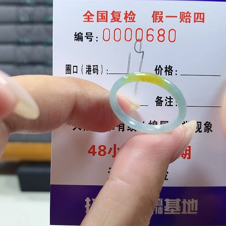 翡翠未镶嵌戒圈0680