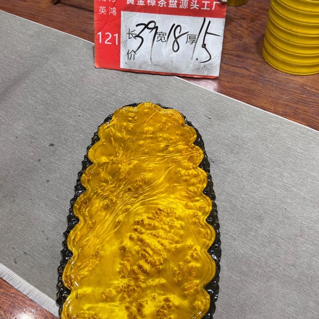 黄金樟8888888886677888
