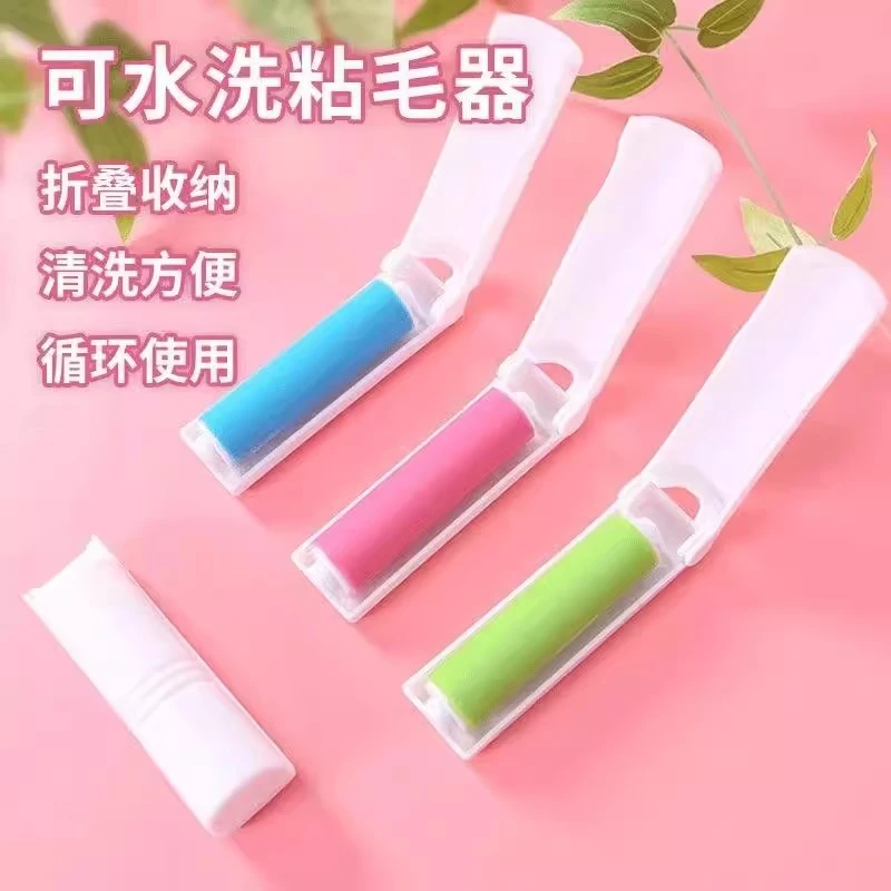 迷你便携式粘毛器清理宠物毛发粘毛除毛神器随身折叠滚刷可水洗