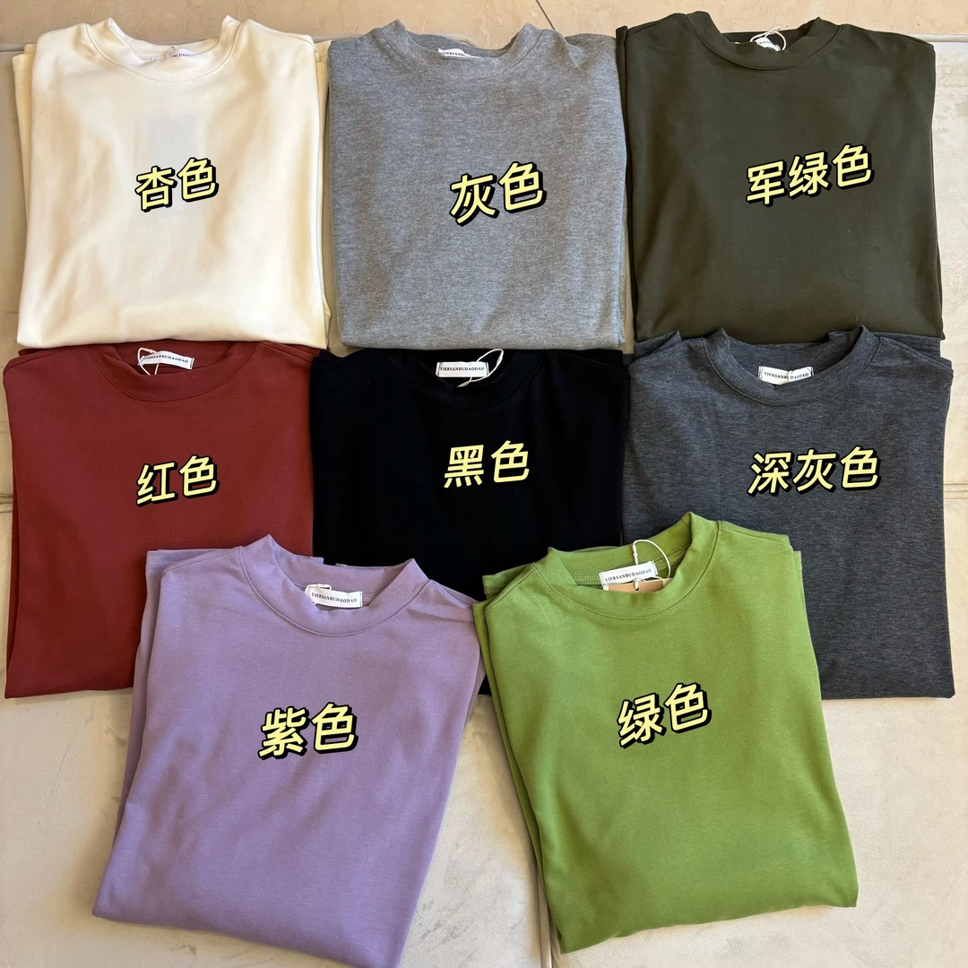 定制款#2805#圆领打底上衣 XX