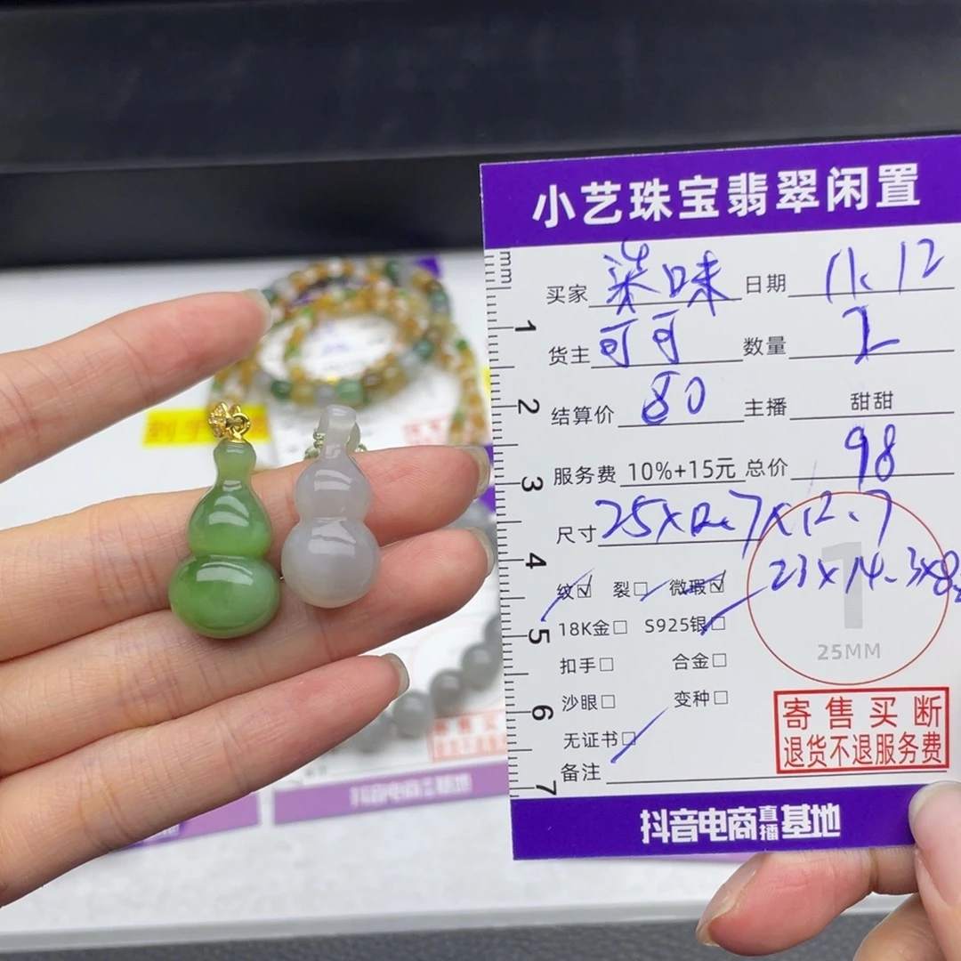 柒***咪和田玉（糖玉）未镶嵌颈饰