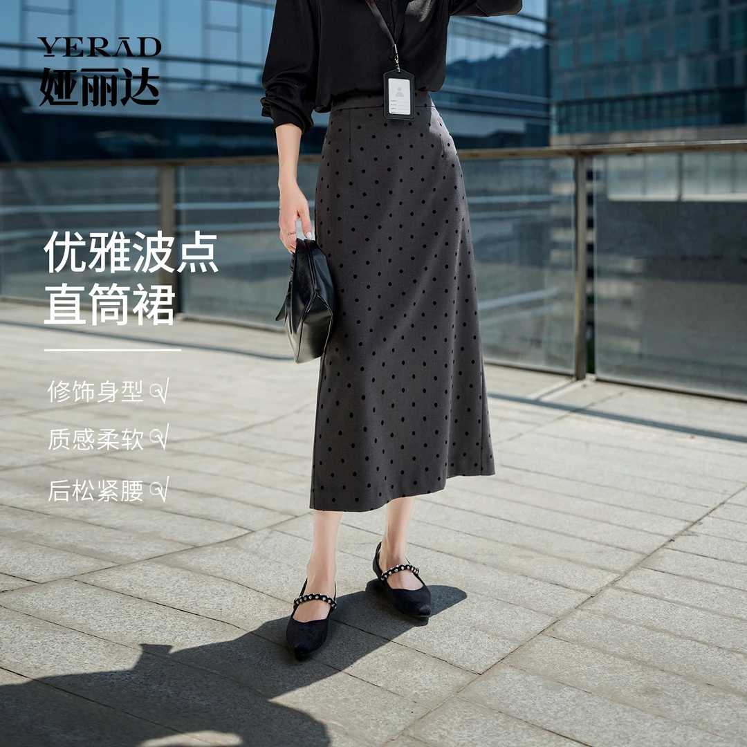 【MIU系穿搭】娅丽达高腰时尚波点裙半身裙2025秋气质显瘦中长裙H型