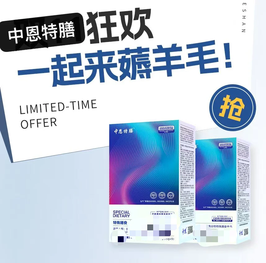 1盒（喝9天）中恩特膳强化营养谷物膳食
