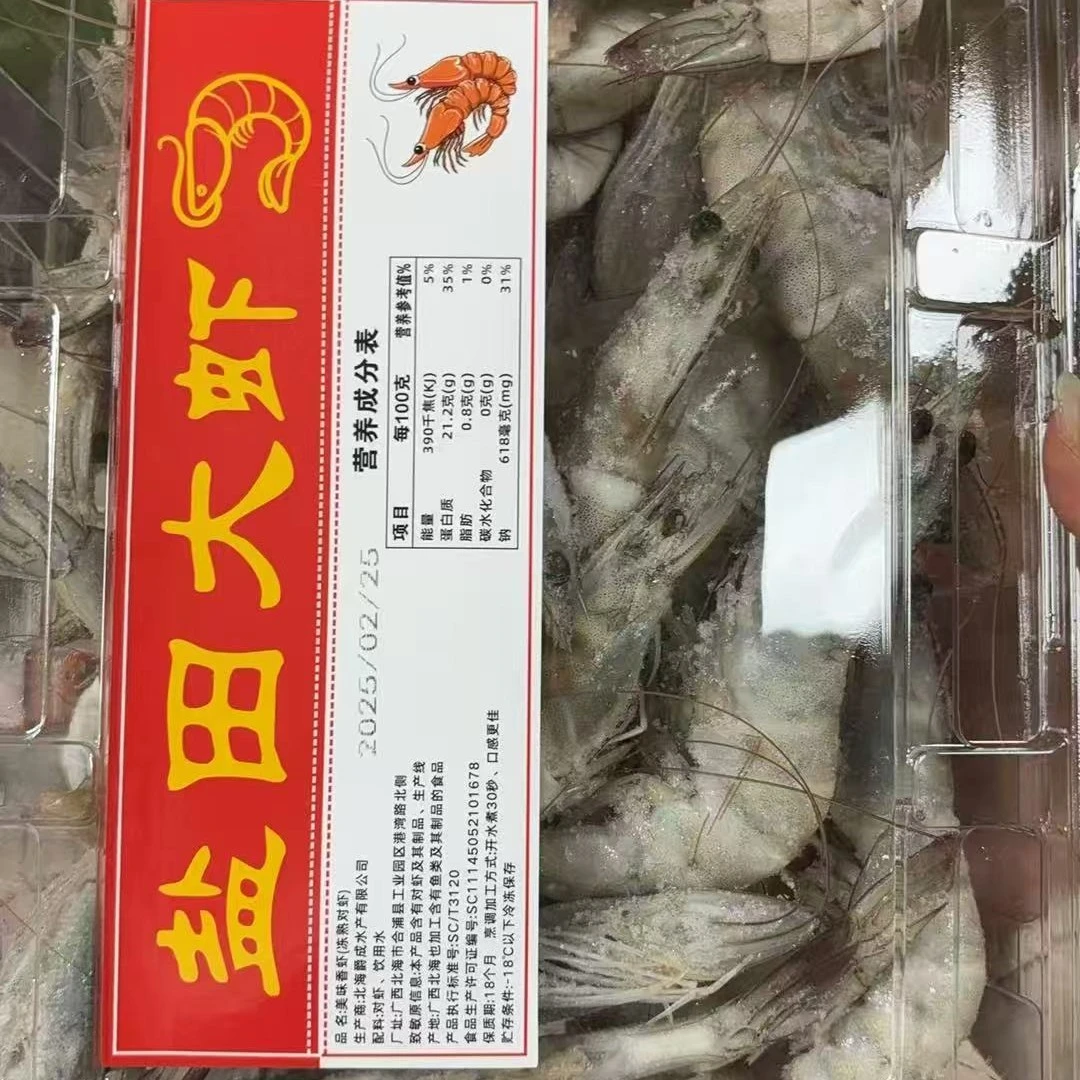 盐田大虾约2斤/盒
