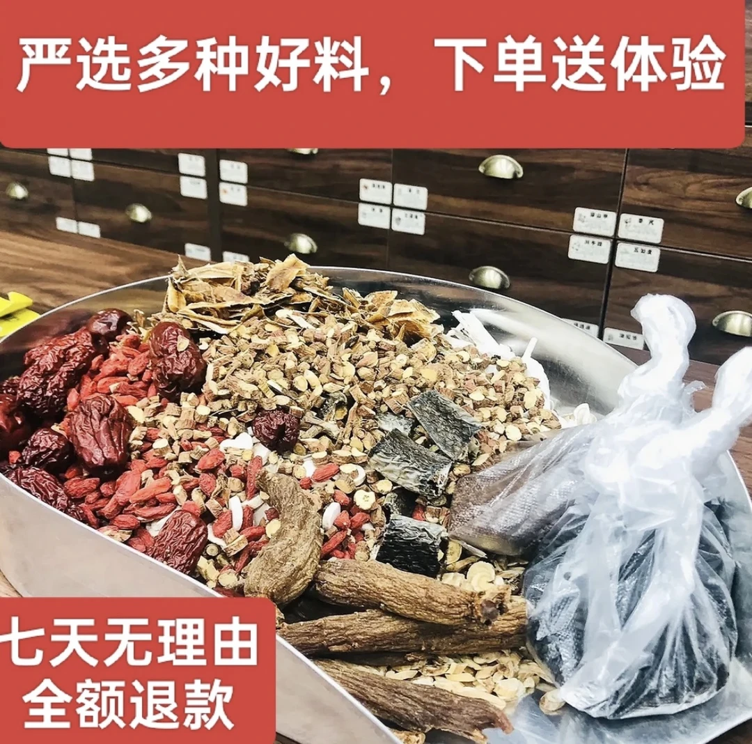 苗氐本草山贷炮制好的