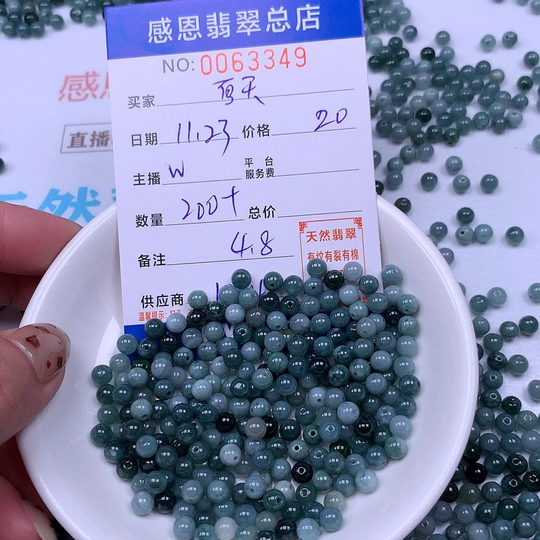 夏****翡翠未镶嵌手链翡翠