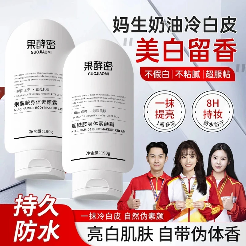 [防蹭升级版3.0]英国身体素颜霜熊果苷保湿身体乳清爽自然不油腻✅