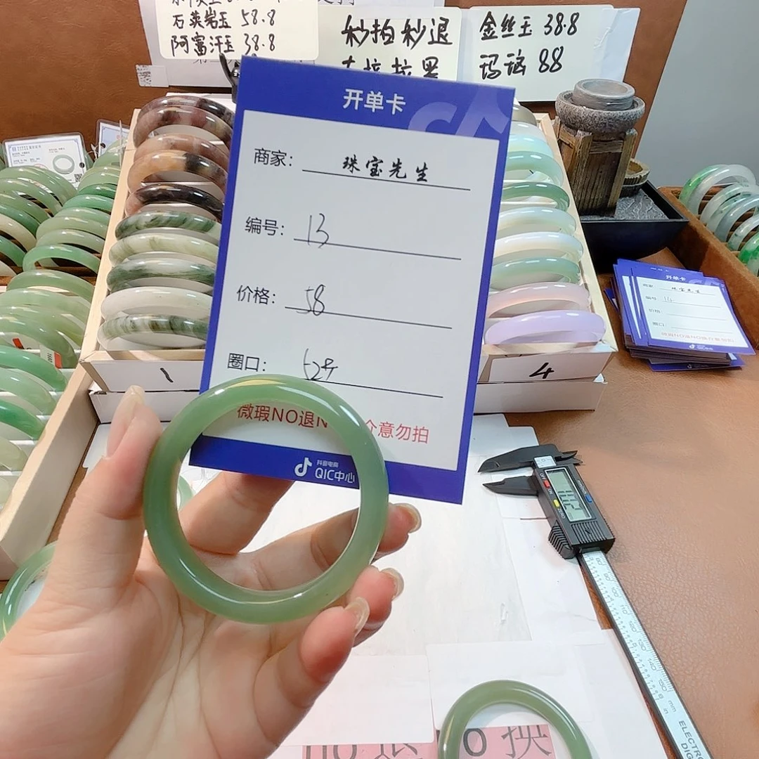 石英质玉手镯未镶嵌13