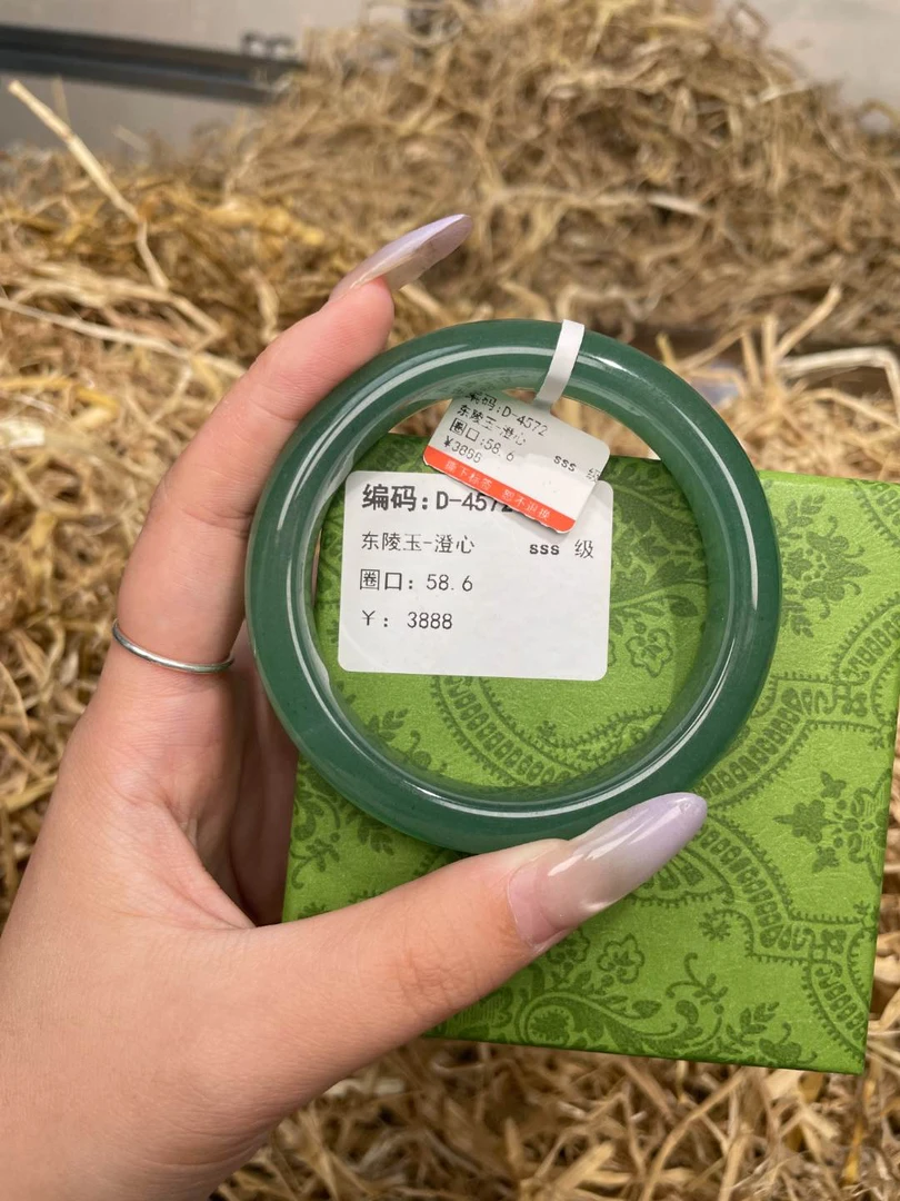 拾光玉阁精品手镯D4572