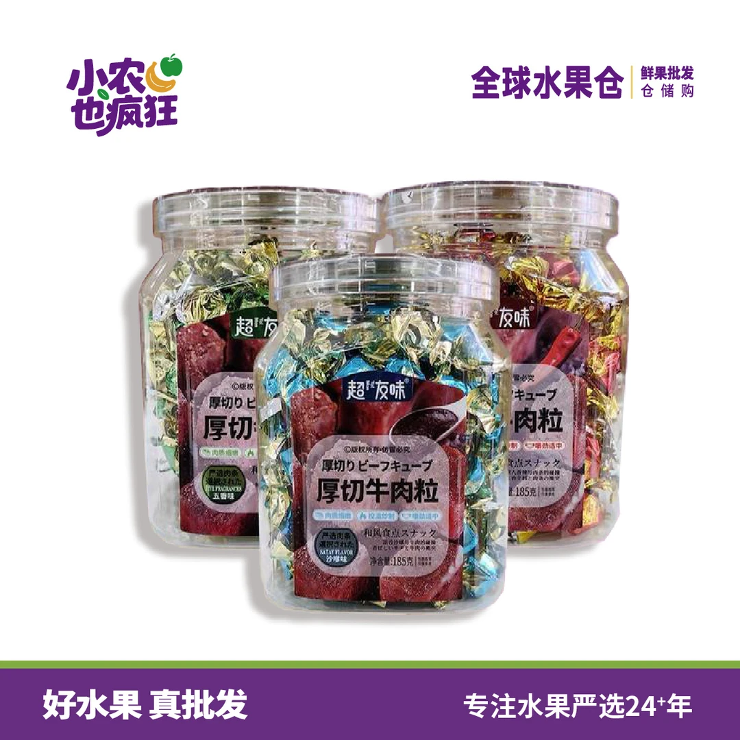 超友味厚切牛肉粒