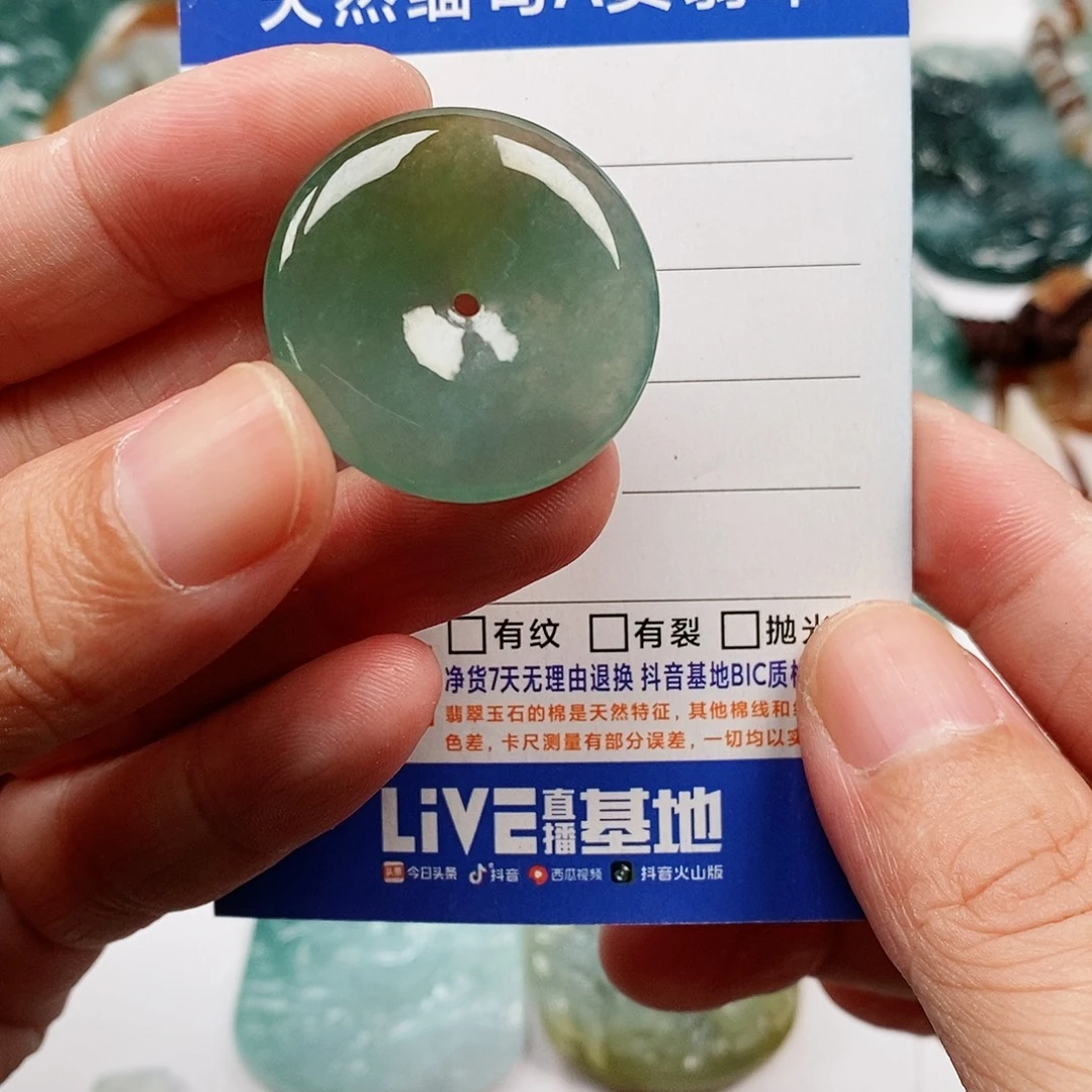 翡翠未镶嵌颈饰平安扣