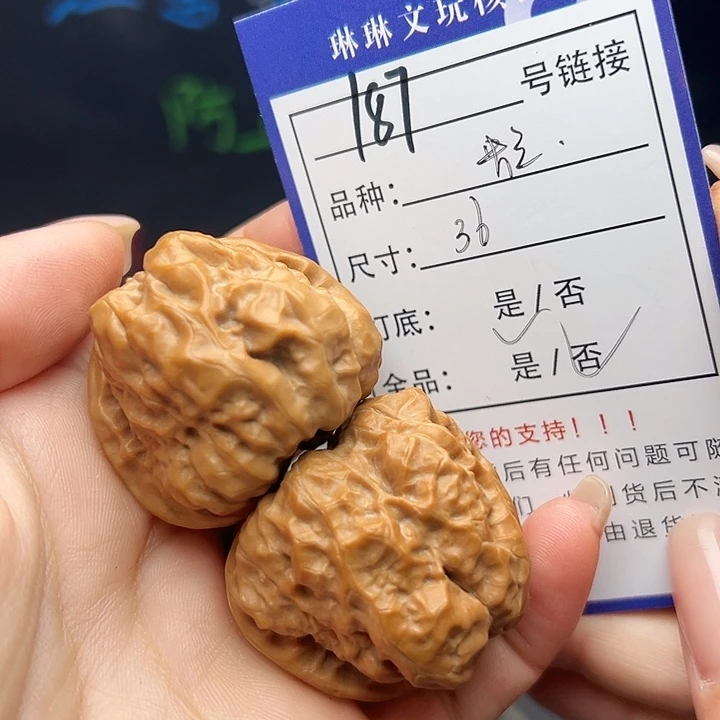 文玩核桃吊坠核桃树187