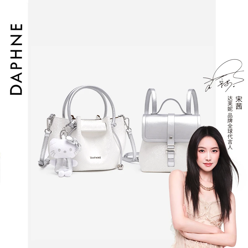 【买包送包】Daphne/达芙妮手提包斜挎包女士单肩银白色水桶包25021
