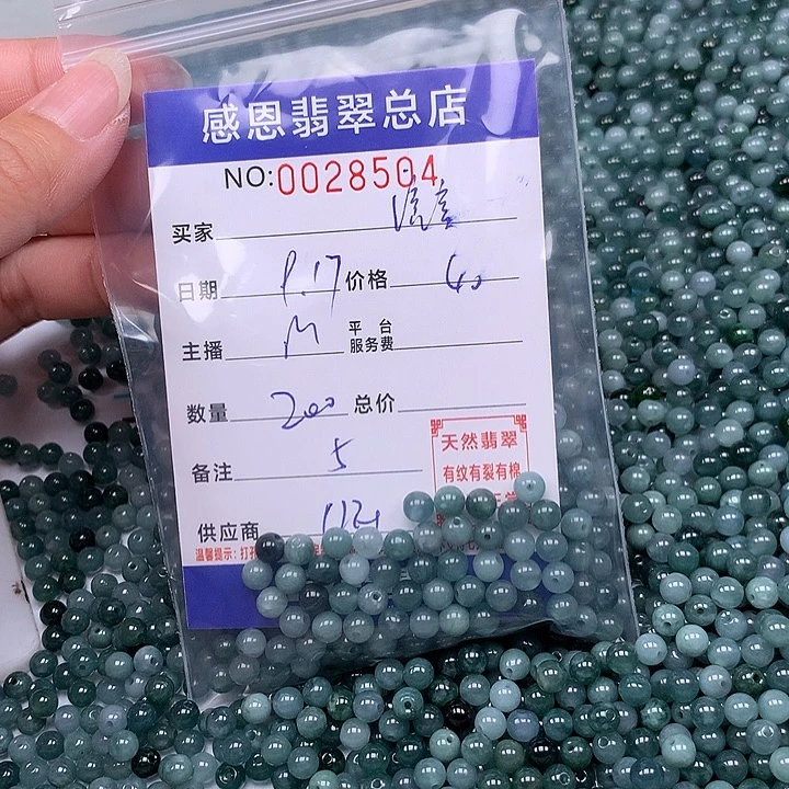给***言未镶嵌手链翡翠翡翠