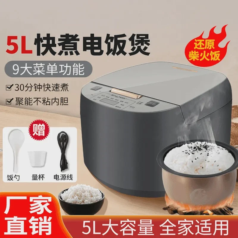 WEILI威力5L大容量电饭煲家用电饭锅多功能泡汤蒸煮不沾预约