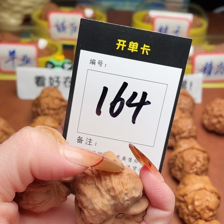 春***～把件文玩核桃蛤蟆