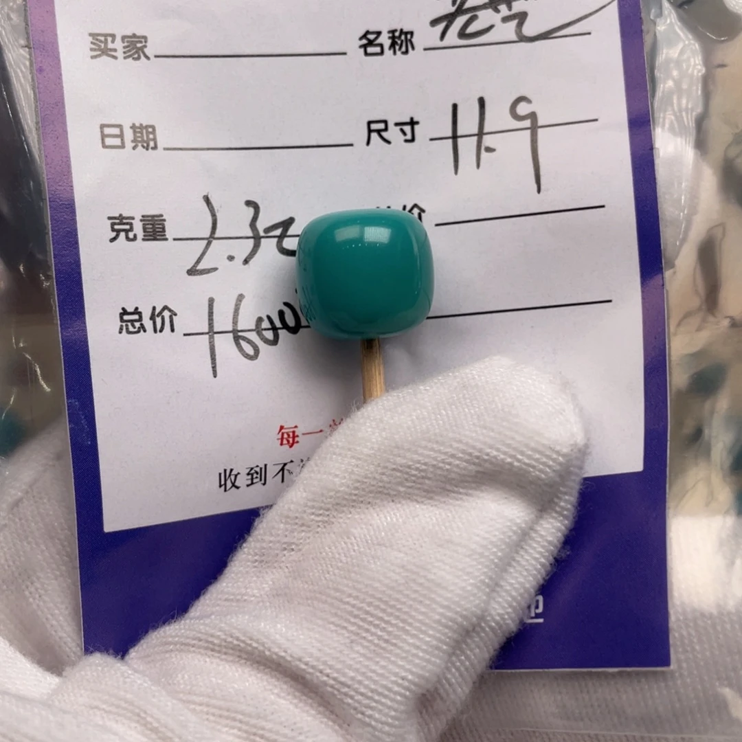 未镶嵌绿松石配饰