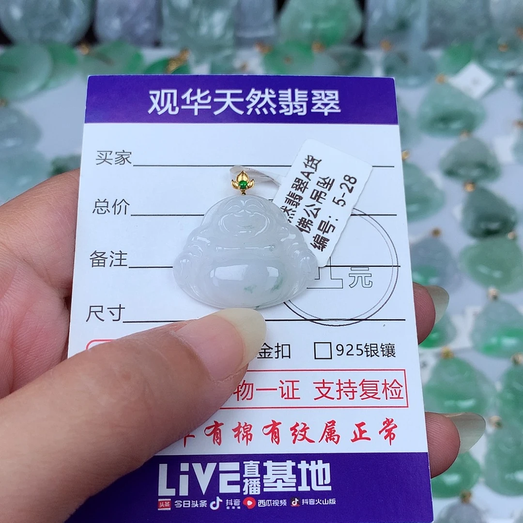 颈饰18K金镶嵌翡翠