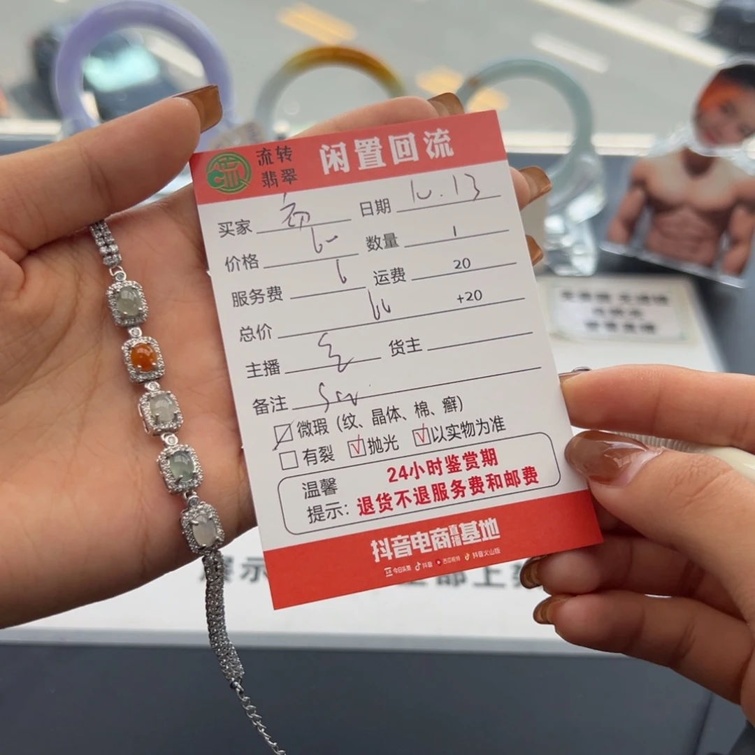 银S925镶嵌手链翡翠初*