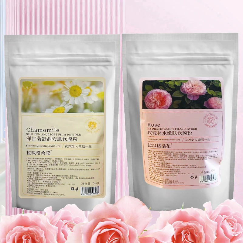 洋甘菊玫瑰面膜两件套