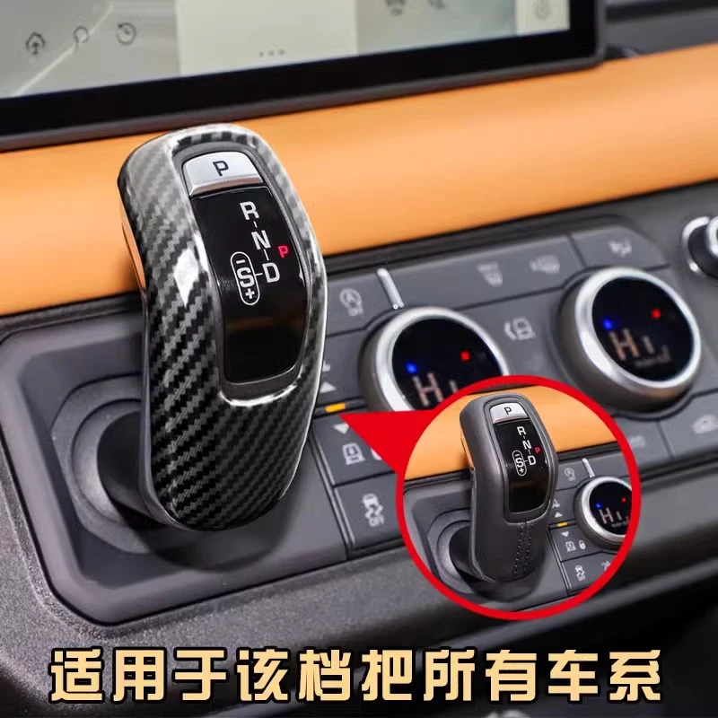 适用于20-25款路虎新卫士110汽车内饰档把碳纤纹排挡壳保护套装饰
