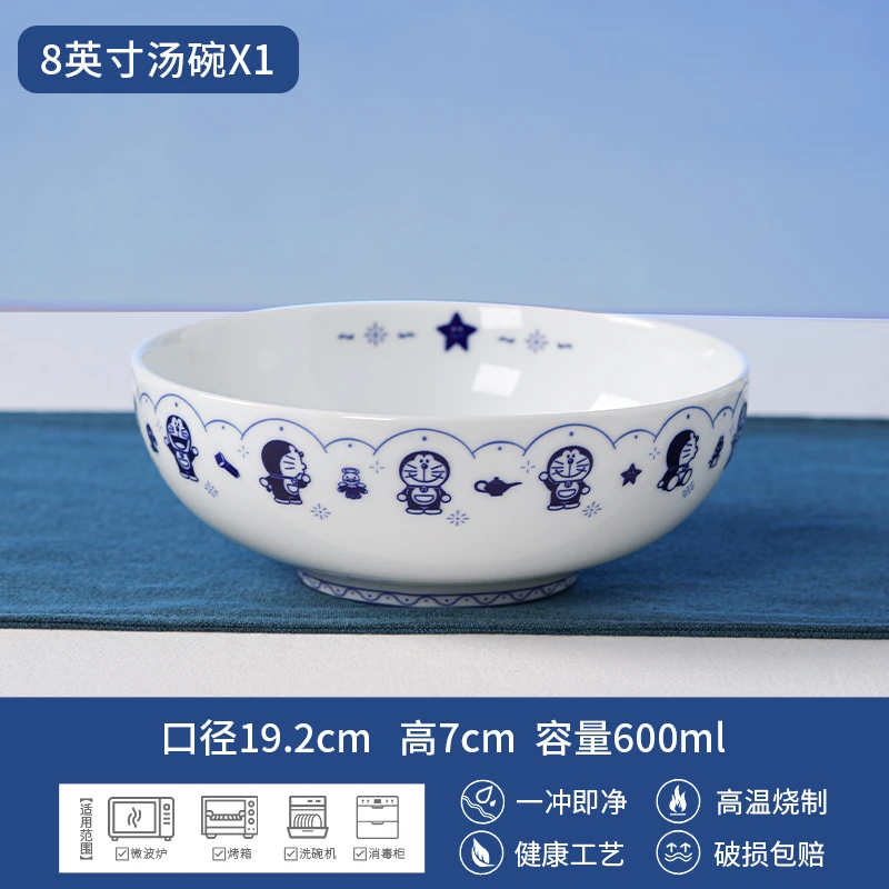 DORAEMON/哆啦A梦青花8寸汤碗陶瓷碗盘餐具套装青花中式创意耐磨