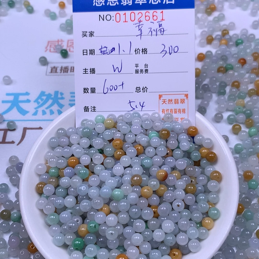 幸***乐翡翠未镶嵌手链翡翠