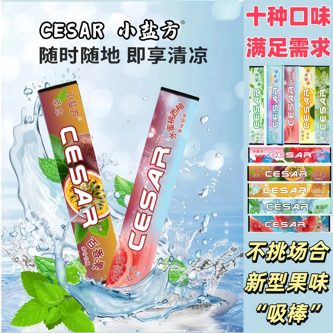 小盐方草本果味吸棒缓解烟瘾香烟替代神器清新口气清凉便携式吸棒