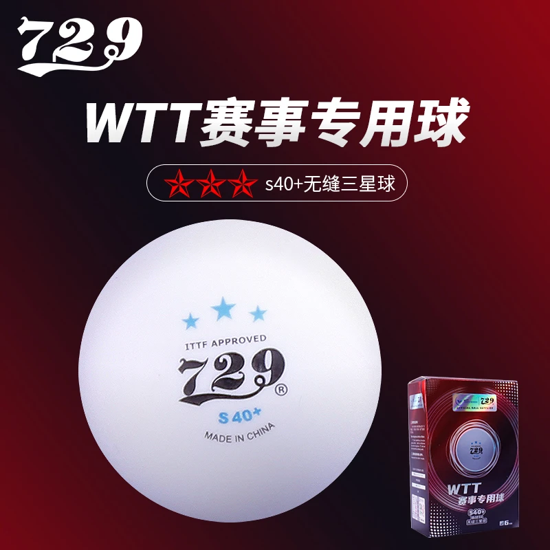 正品729WTT赛事专用球乒乓球3星级无缝球40+比赛训练三星球塑料球