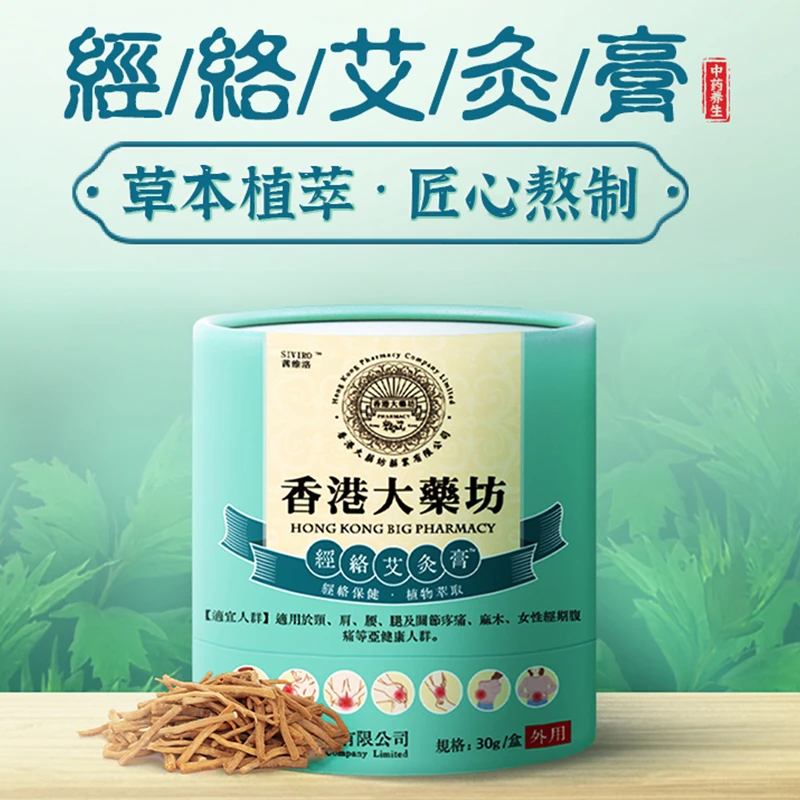 经络艾灸膏颈腰椎外用渗透萃取深入草本持久艾灸(从)