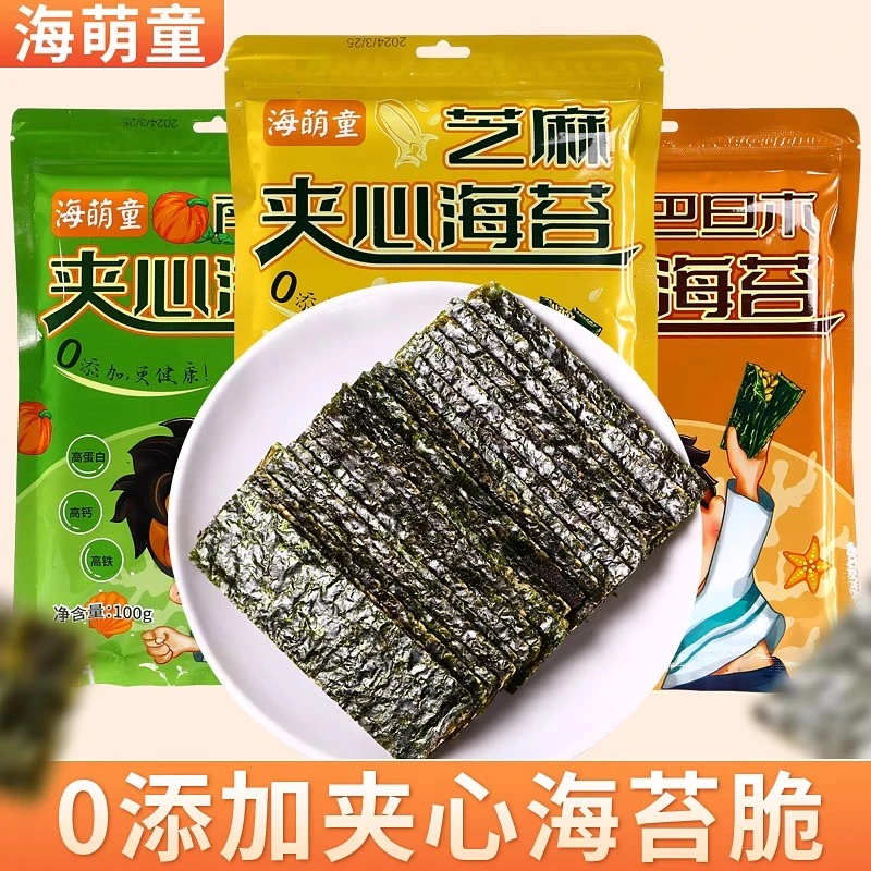 【厂家直销】海萌童夹心海苔芝麻夹心脆宝宝零食即食烤海苔大包装