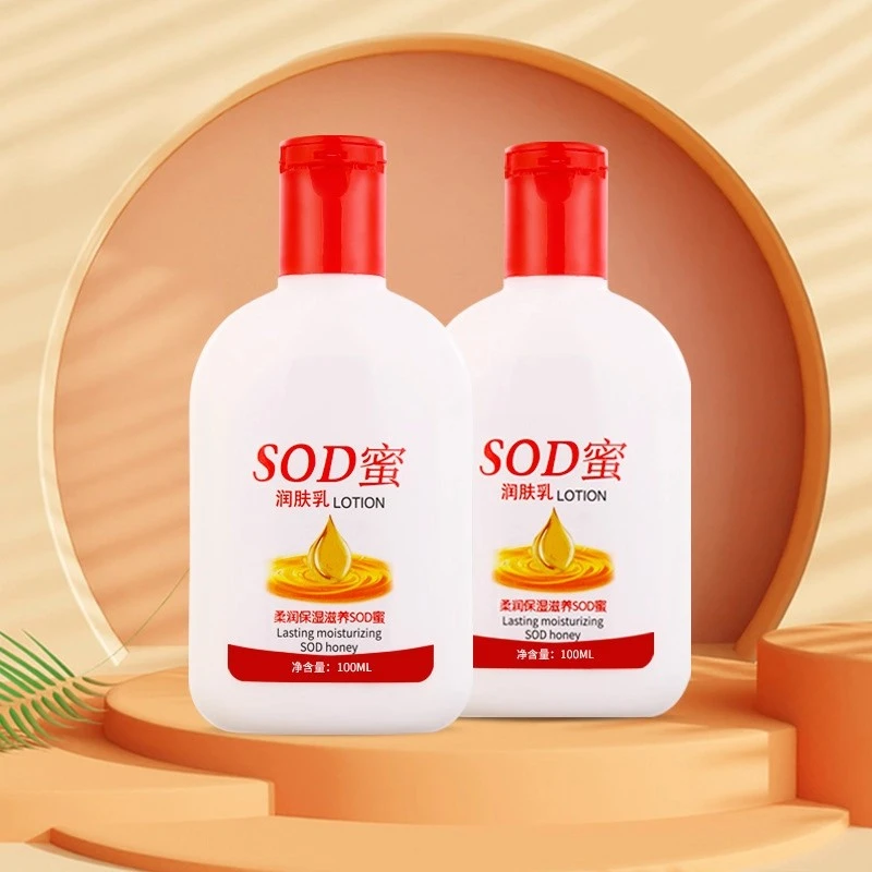 【新人福利】SOD蜜补水保湿脸部乳液面霜男女士护肤品保湿润肤面霜