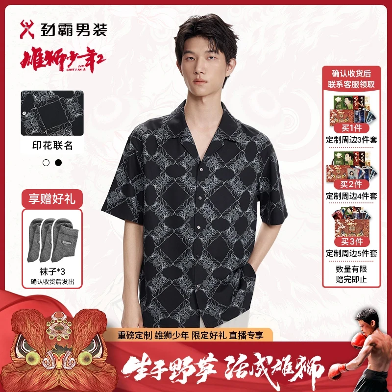 【雄狮少年联名】劲霸男装2025春夏新款短袖│CDCN2927