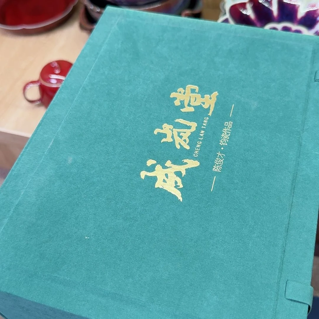 2025钧瓷直播福利专场