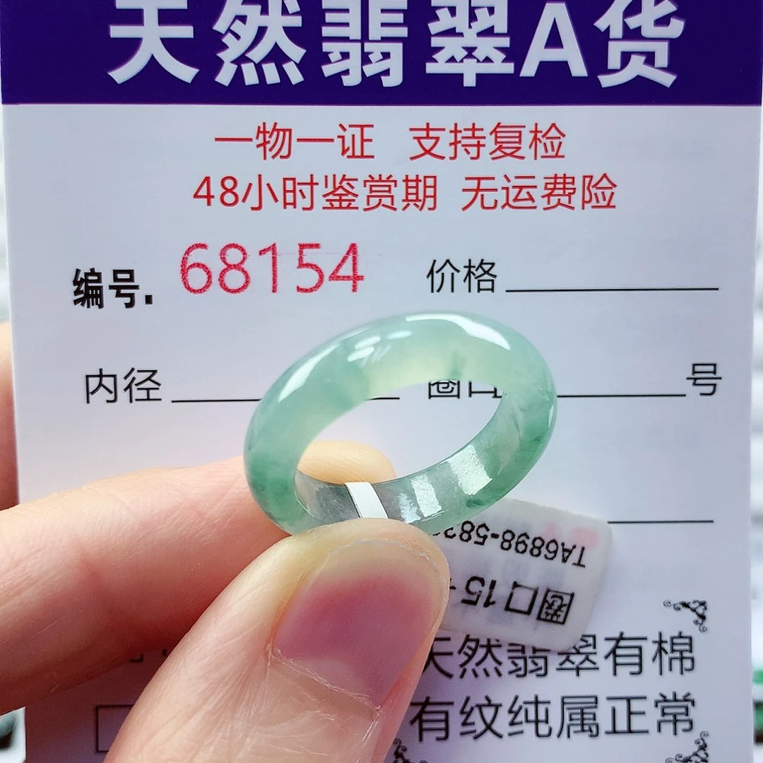 翡翠戒指未镶嵌翡翠
