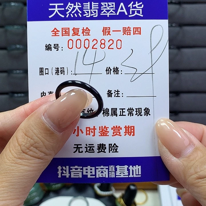 翡翠戒指未镶嵌 00002820