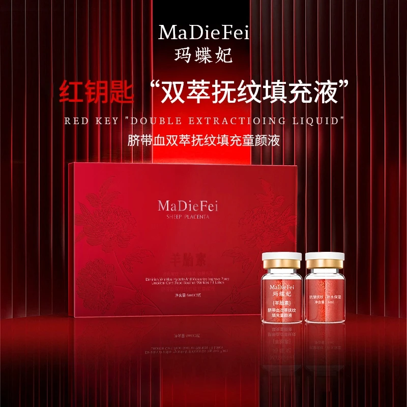 脐带血双萃填充童颜液