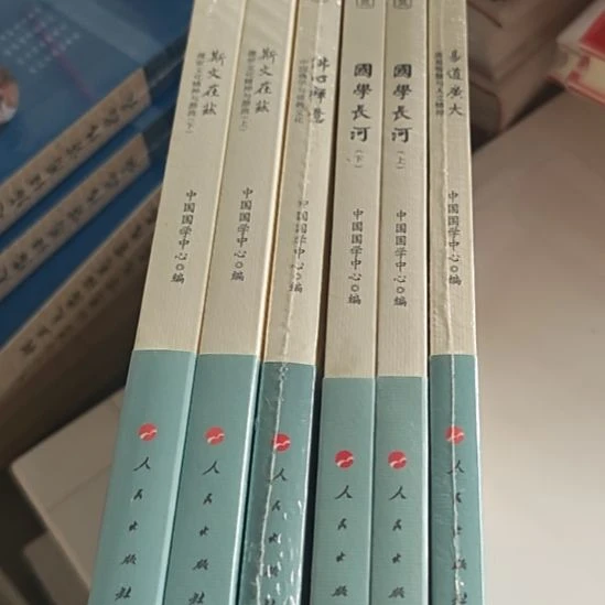 中国国学通览6本本一套塑封库存书
