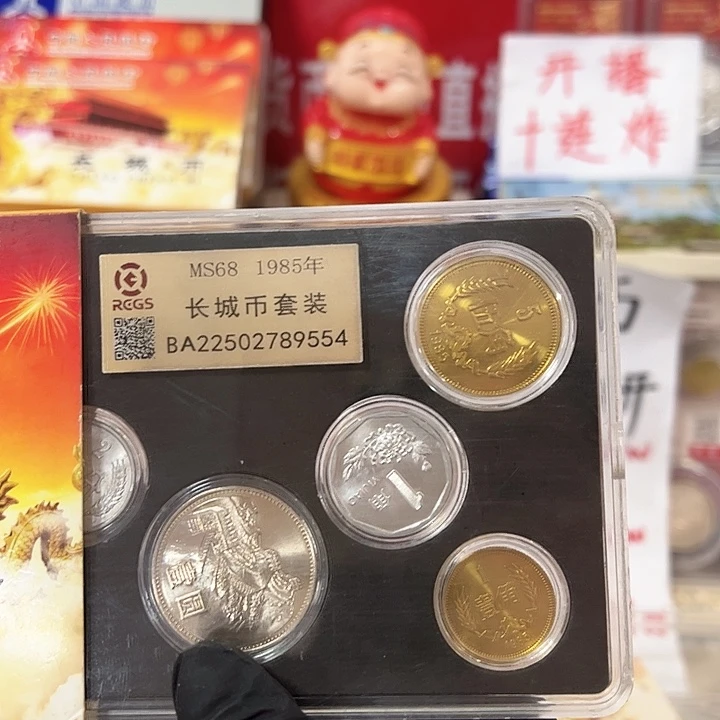 中国人民银行85套