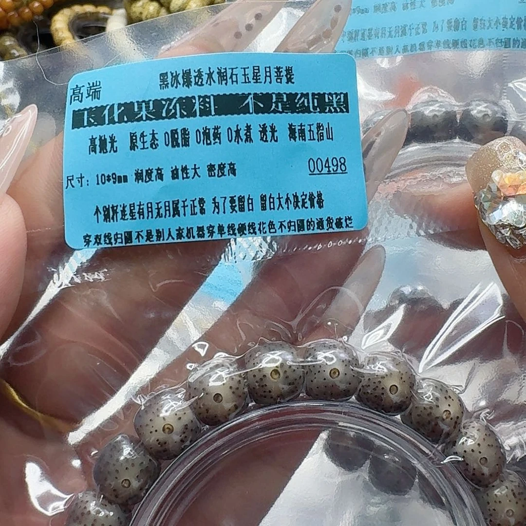 星月菩提手串104高端黑灰星月菩提10桶单圈